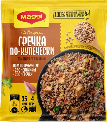 Изображение товара Сухая смесь Maggi для Гречки по-купечески со свининой 41г быстрое приготовление