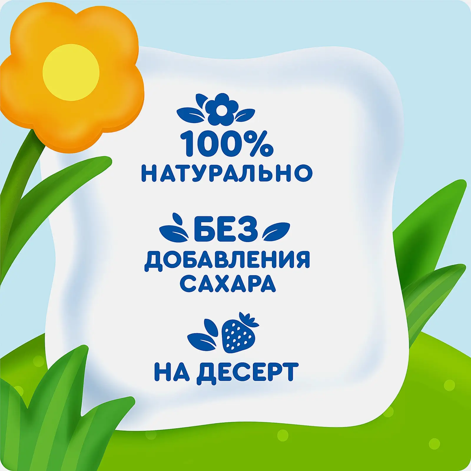 Пюре фруктовое со вкусом клубничного пломбира Агуша 160г - фото 3