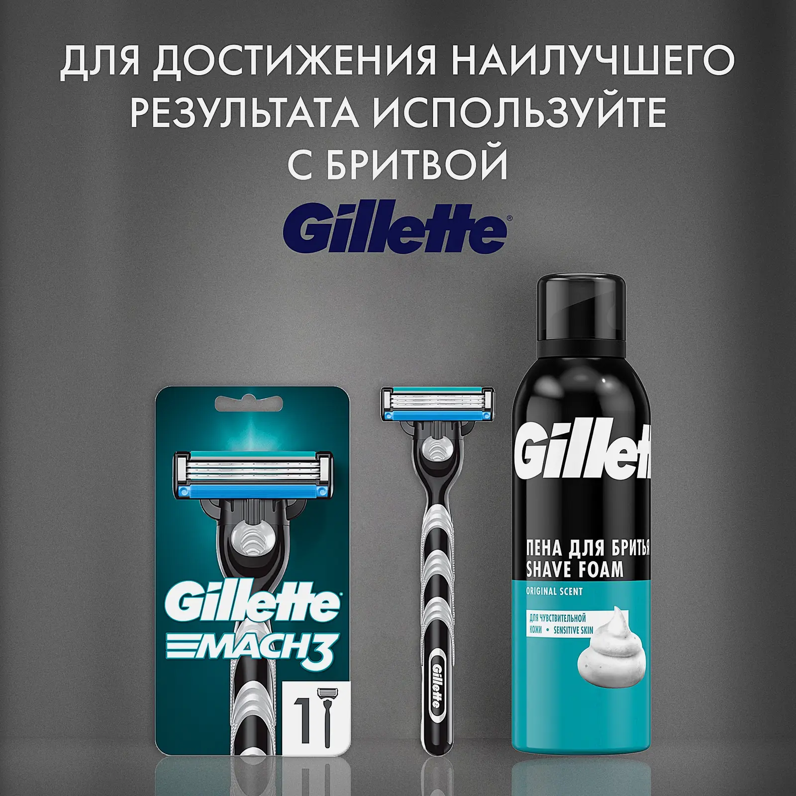 Пена для бритья Gillette для чувствительной кожи 200мл - фото 8