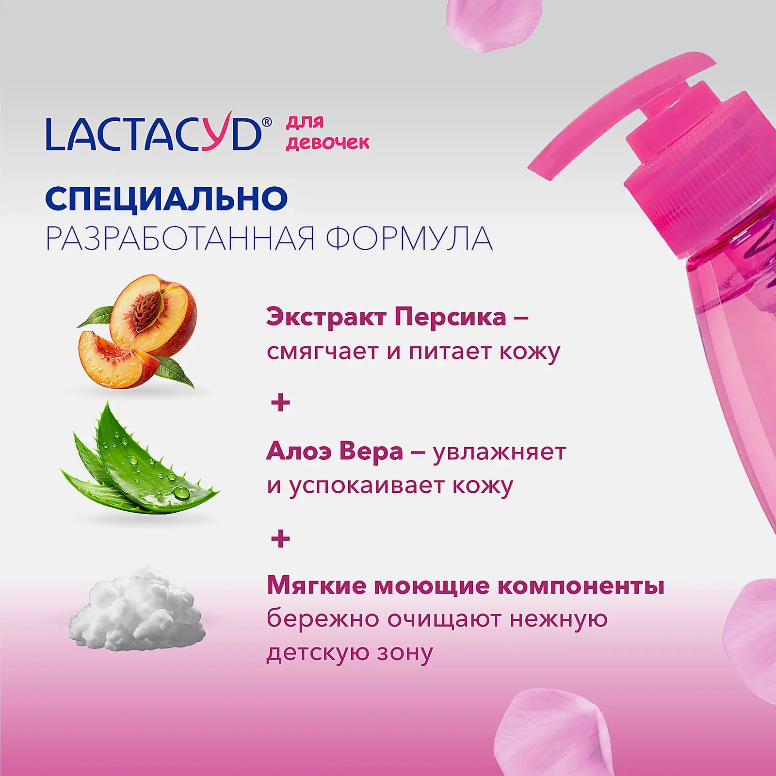 Средство для интимной гигиены Lactacyd Girl 200мл - фото 5 Средство для интимной гигиены Lactacyd Girl 200мл - фото 5