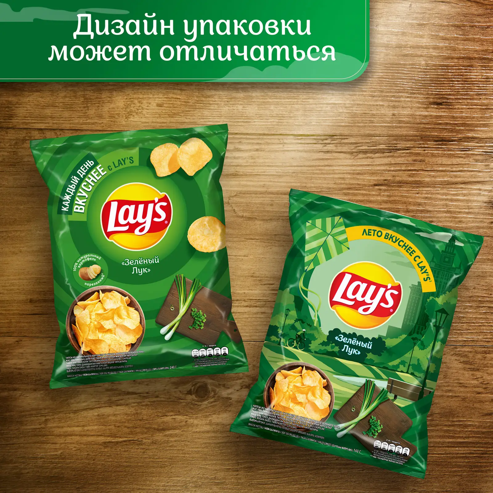 Чипсы Lays Молодой зеленый лук 140г — в каталоге на сайте сети Магнит |  Краснодар