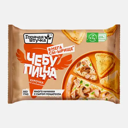 Чебупицца Горячая штучка Курочка по-итальянски 250г