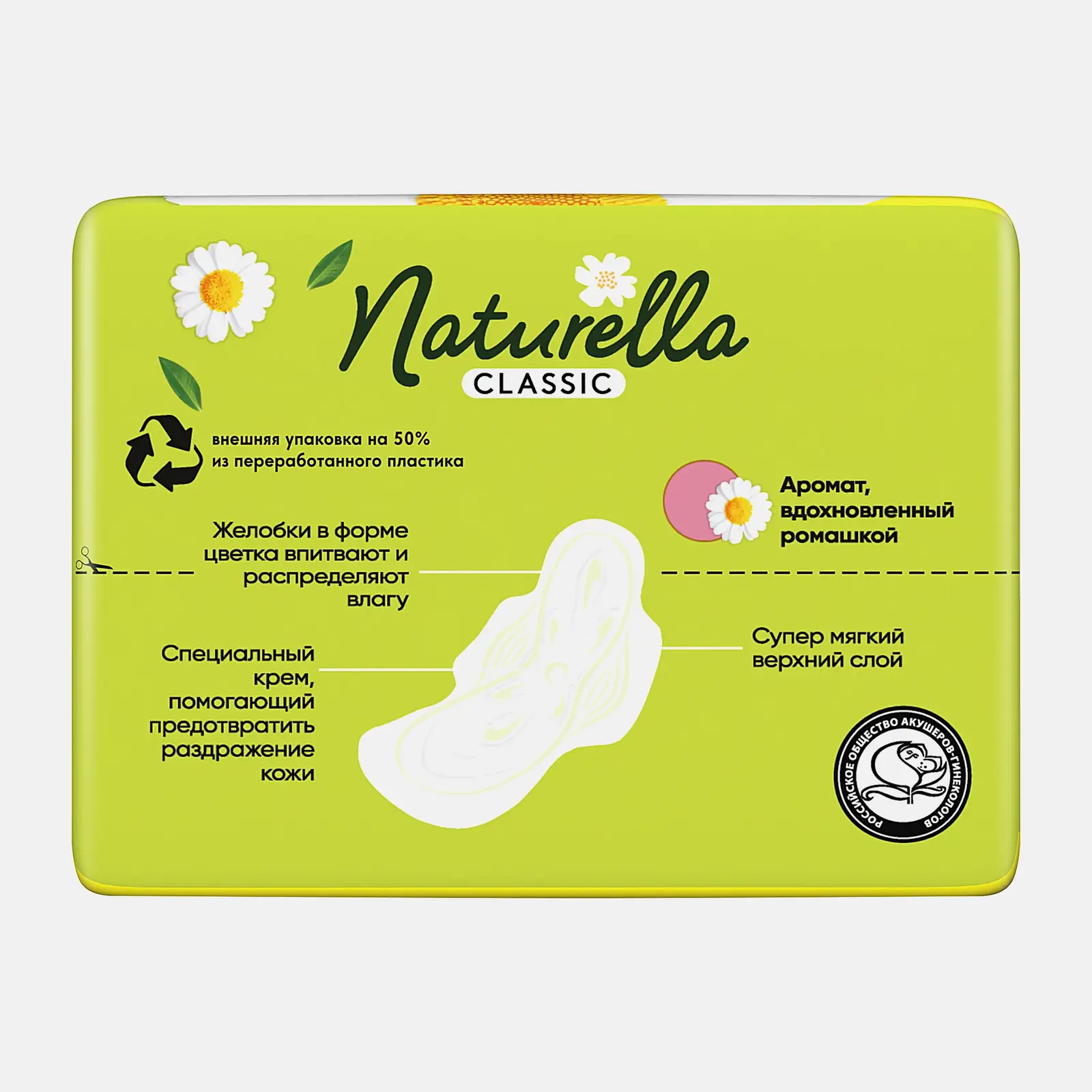 Прокладки Naturella Classic Maxi 16/14шт в ассортименте - фото 3