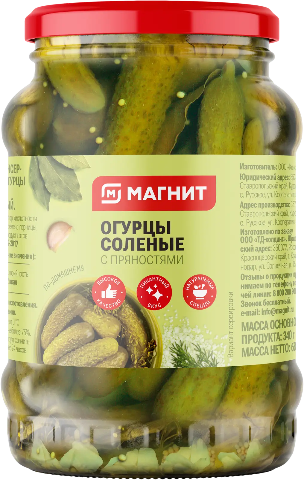 Огурцы Магнит соленые 680г - Магнит-Продукты