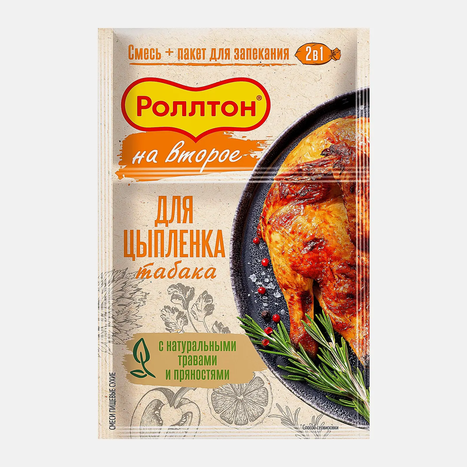 Смесь Роллтон для Цыпленка табака 45г