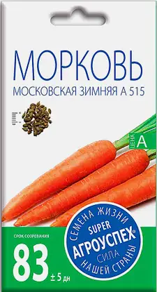 Семена Рости Морковь Московская зимняя 2г