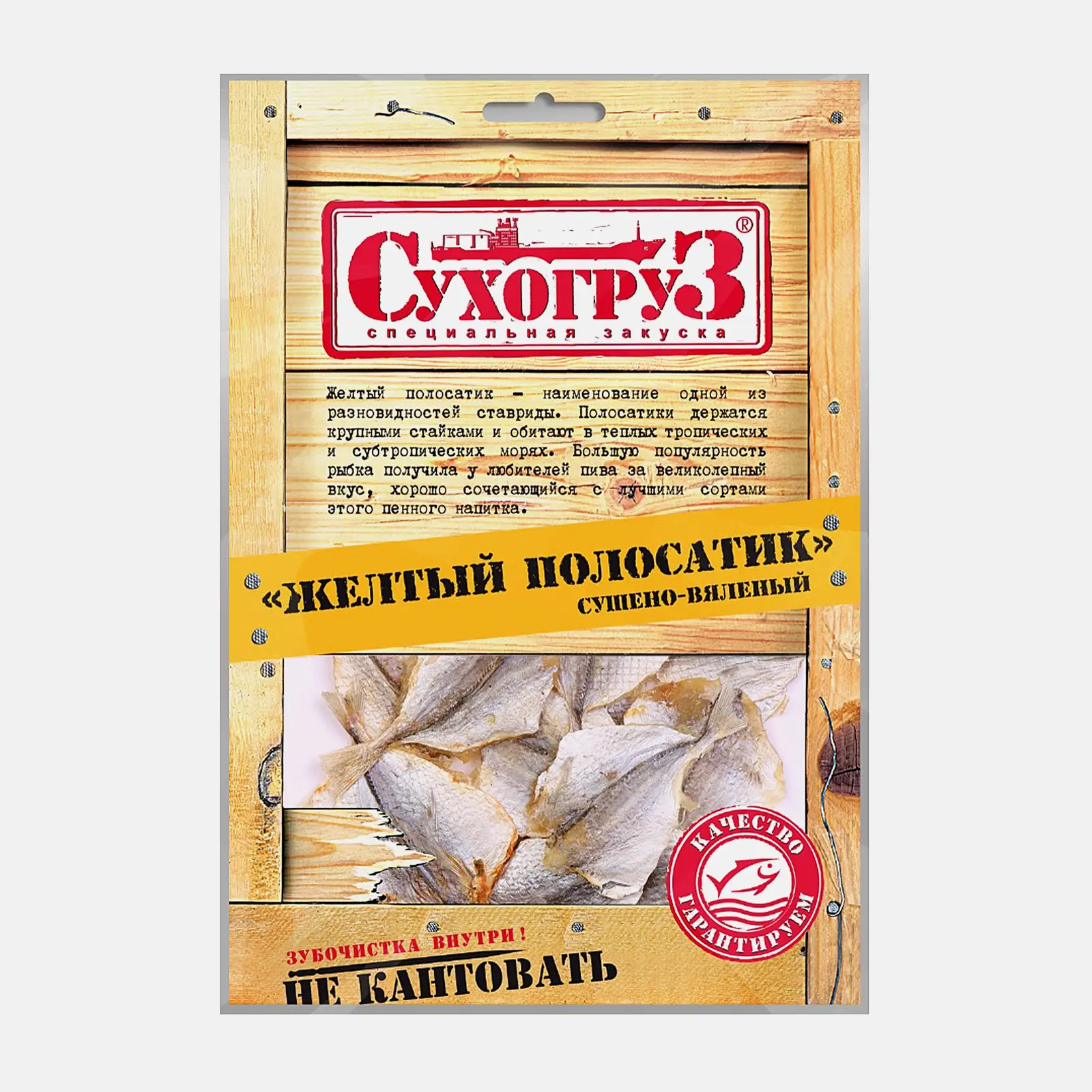 Изображение товара Сушеная рыба Желтый Полосатик Сухогруз 70г закуска для перекусов