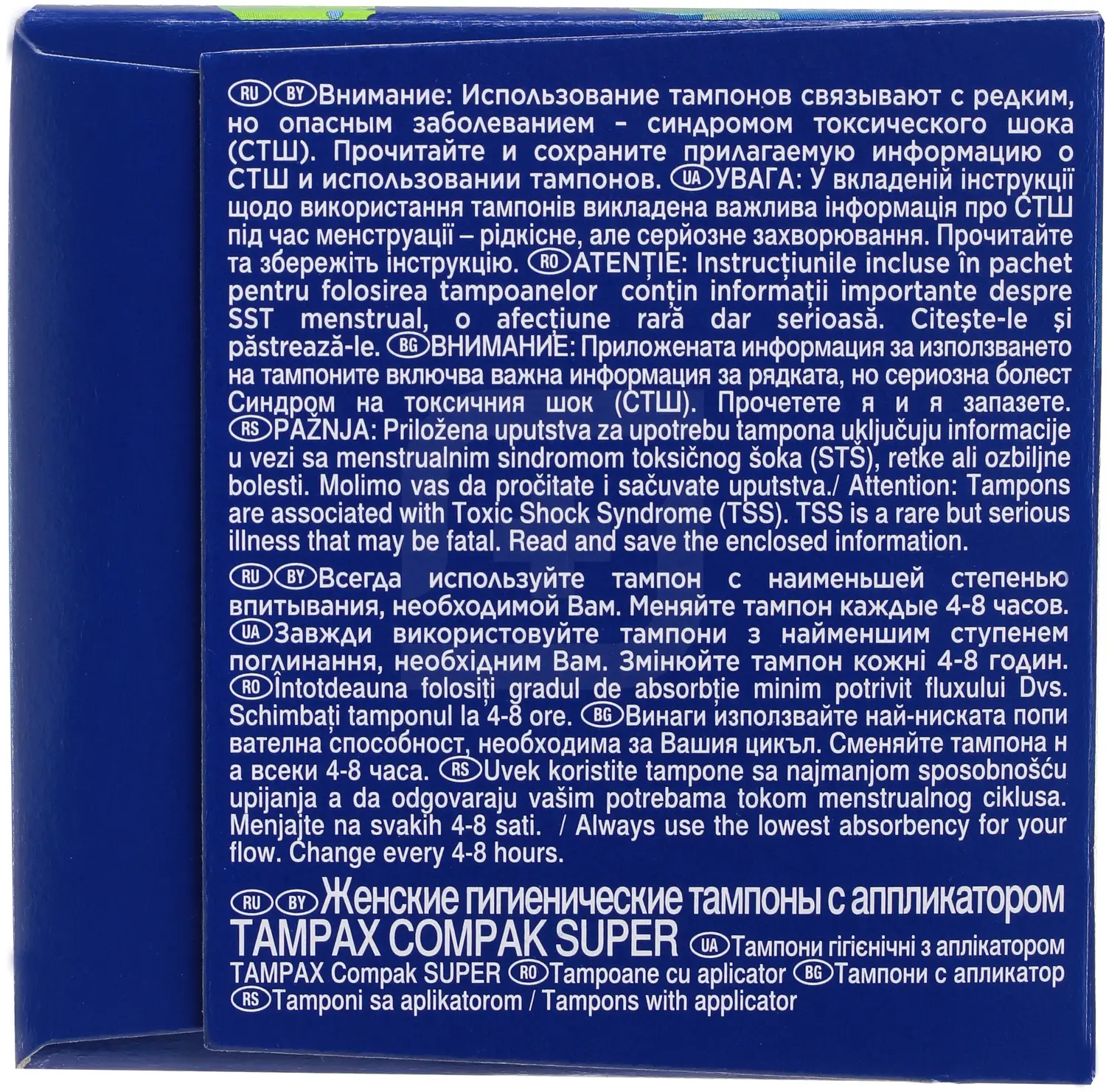 Тампоны Tampax Compak Super 16шт