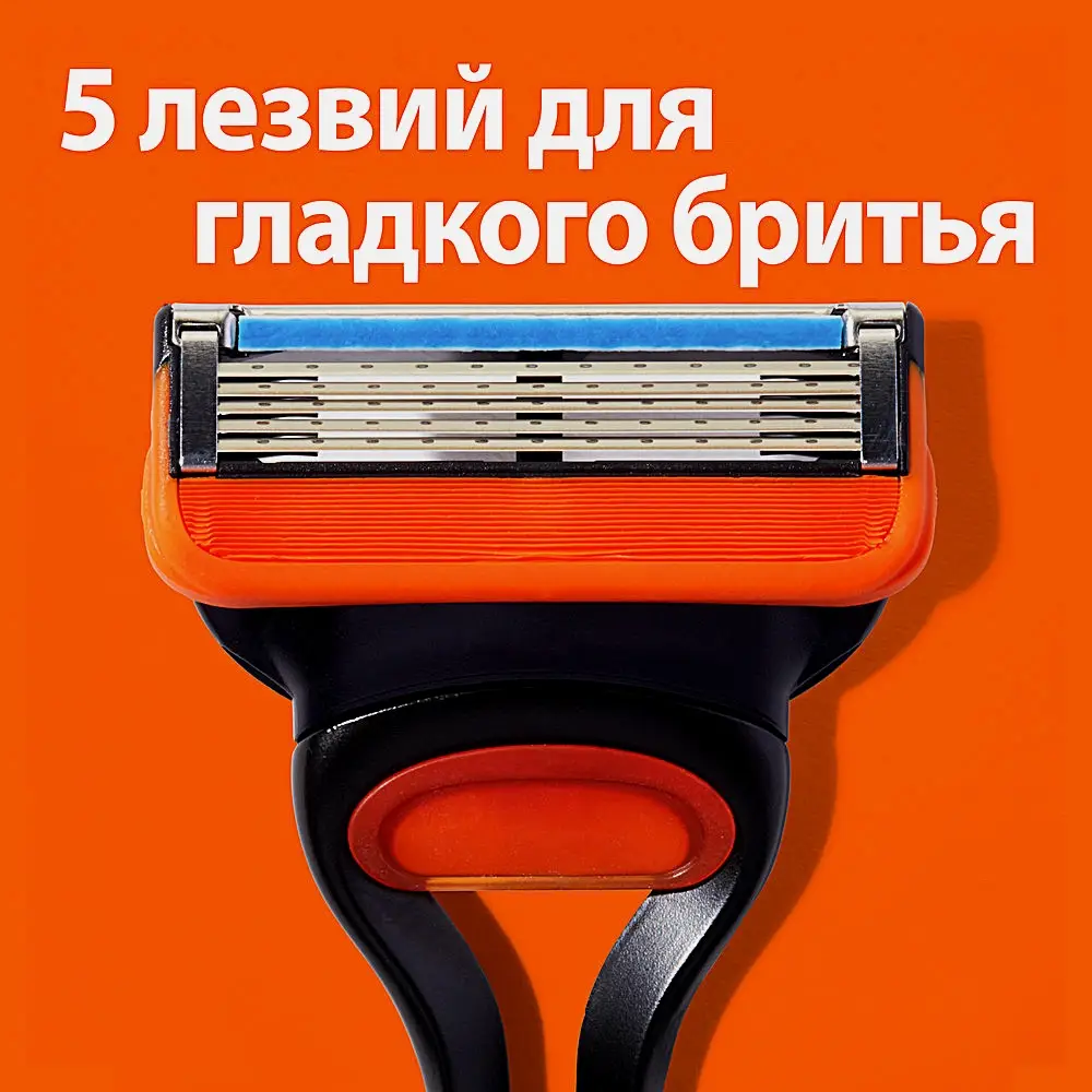 Бритва Gillette Fusion 5 с 4 сменными кассетами