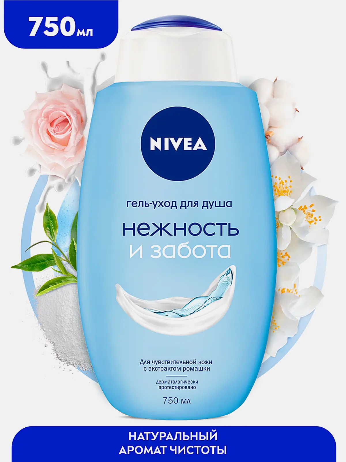 Гель-уход для душа Нежность и забота NIVEA 750мл