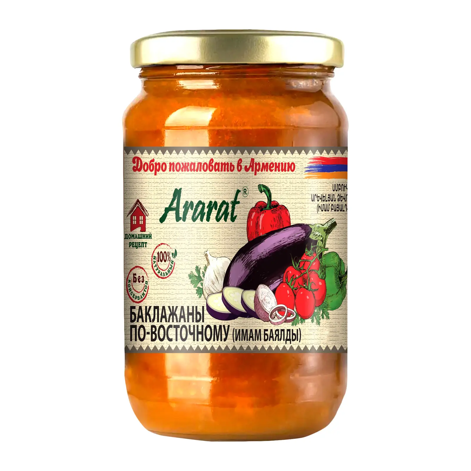 Изображение товара Баклажаны Ararat Имам баялди 360 г натуральные консервированные