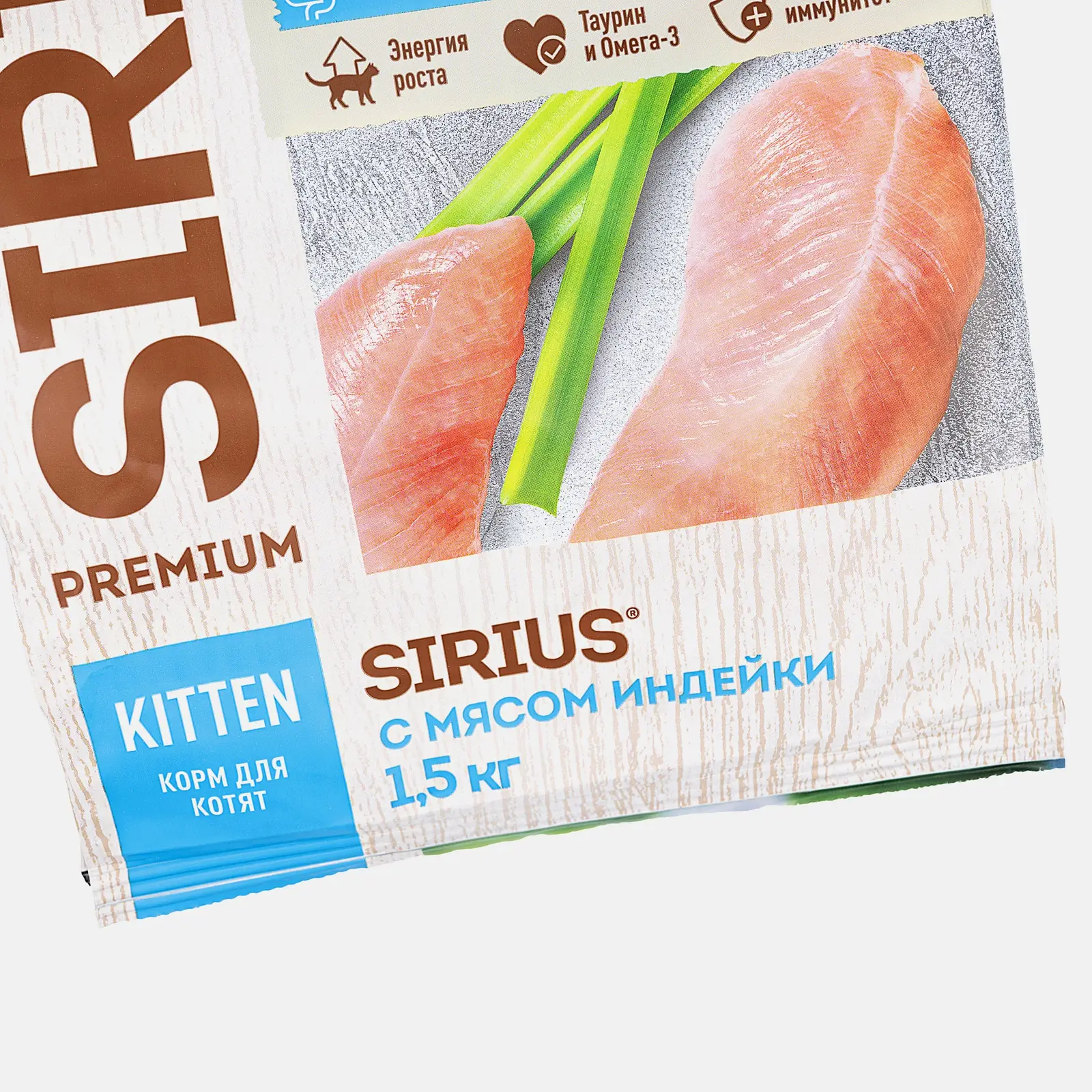 Сухой корм для котят курица и индейка Sirius 1.5кг - фото 4