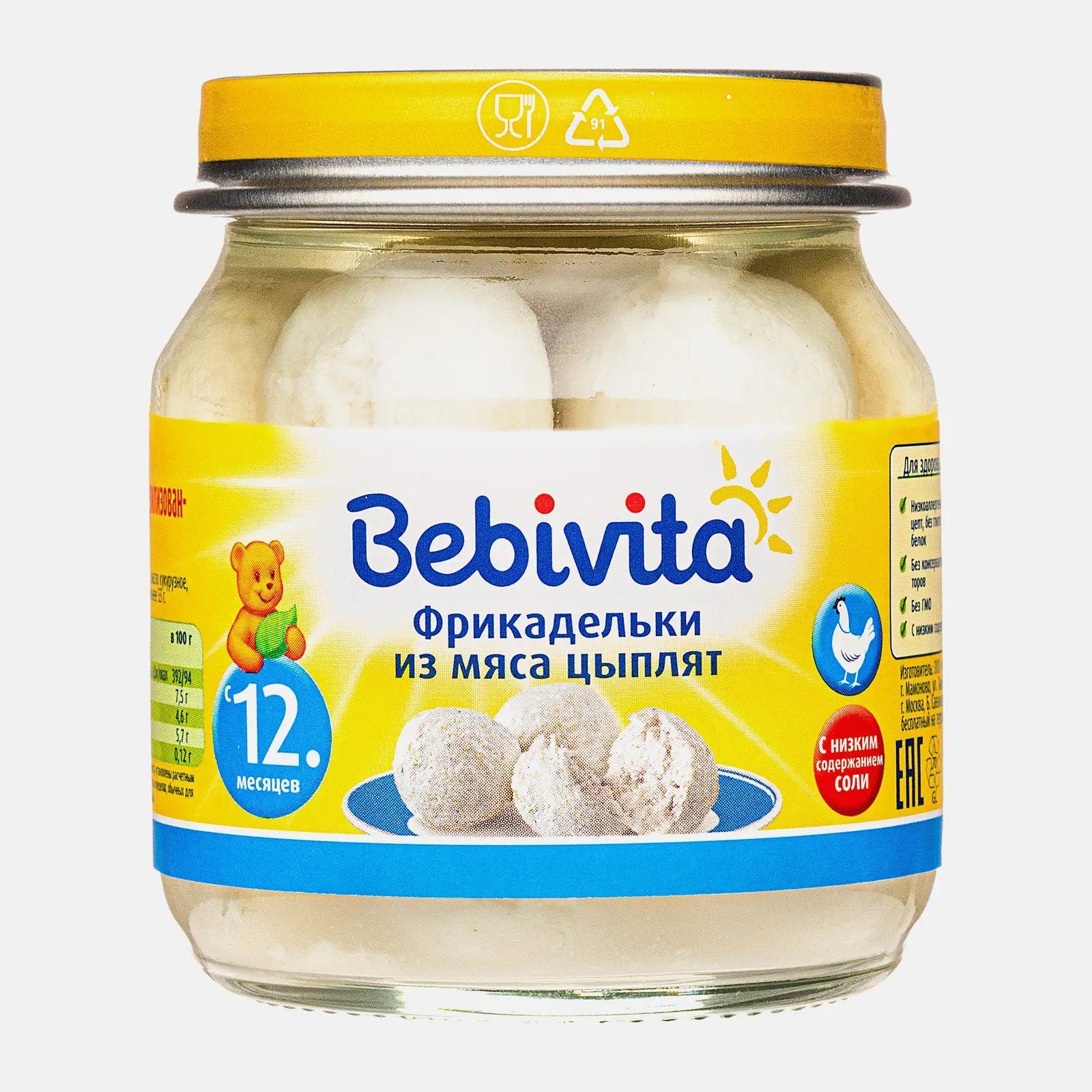 Фрикадельки из цыпленка с 12 месяцев Bebivita 100г Фрикадельки из цыпленка с 12 месяцев Bebivita 100г