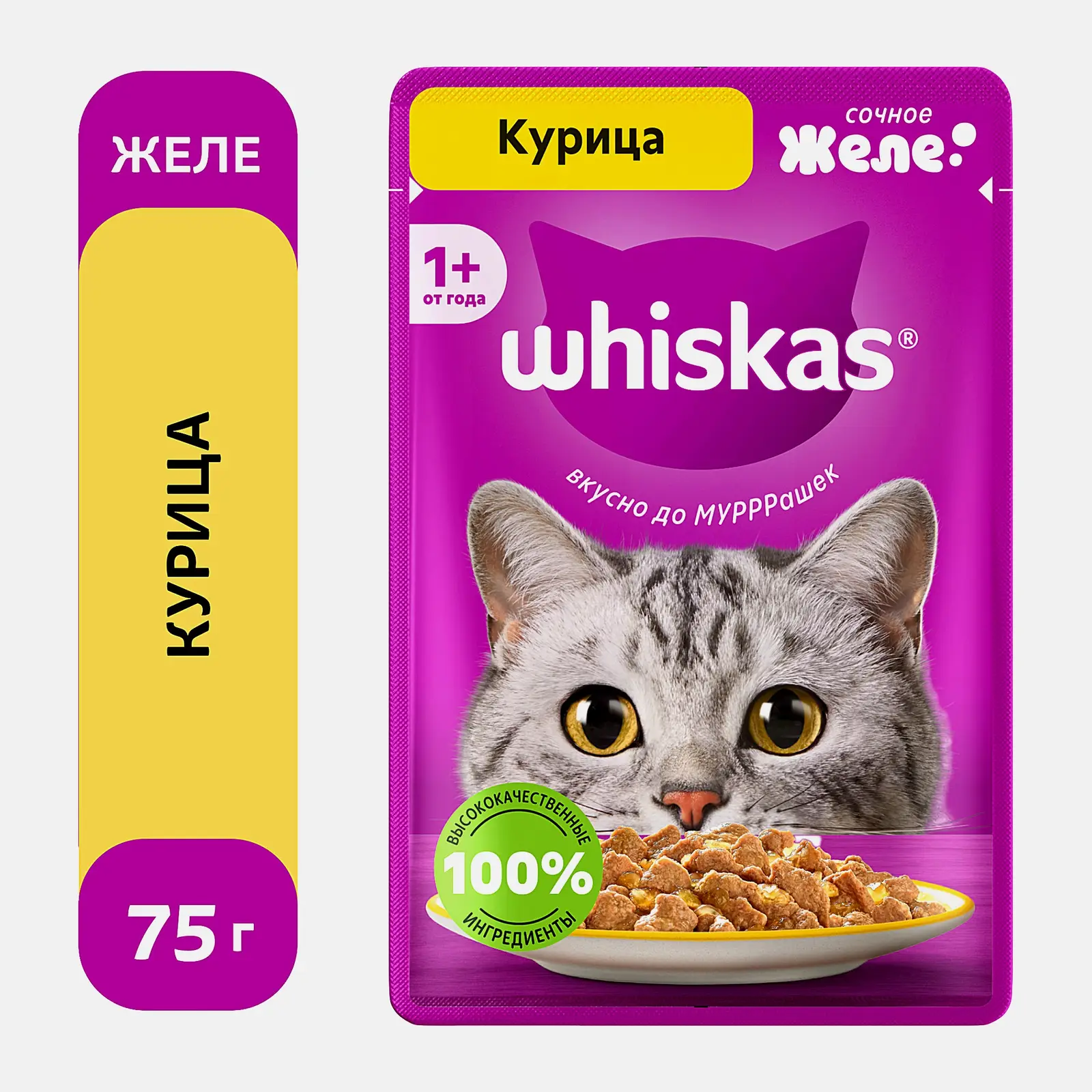 Влажный корм для кошек Желе с курицей Whiskas 75г