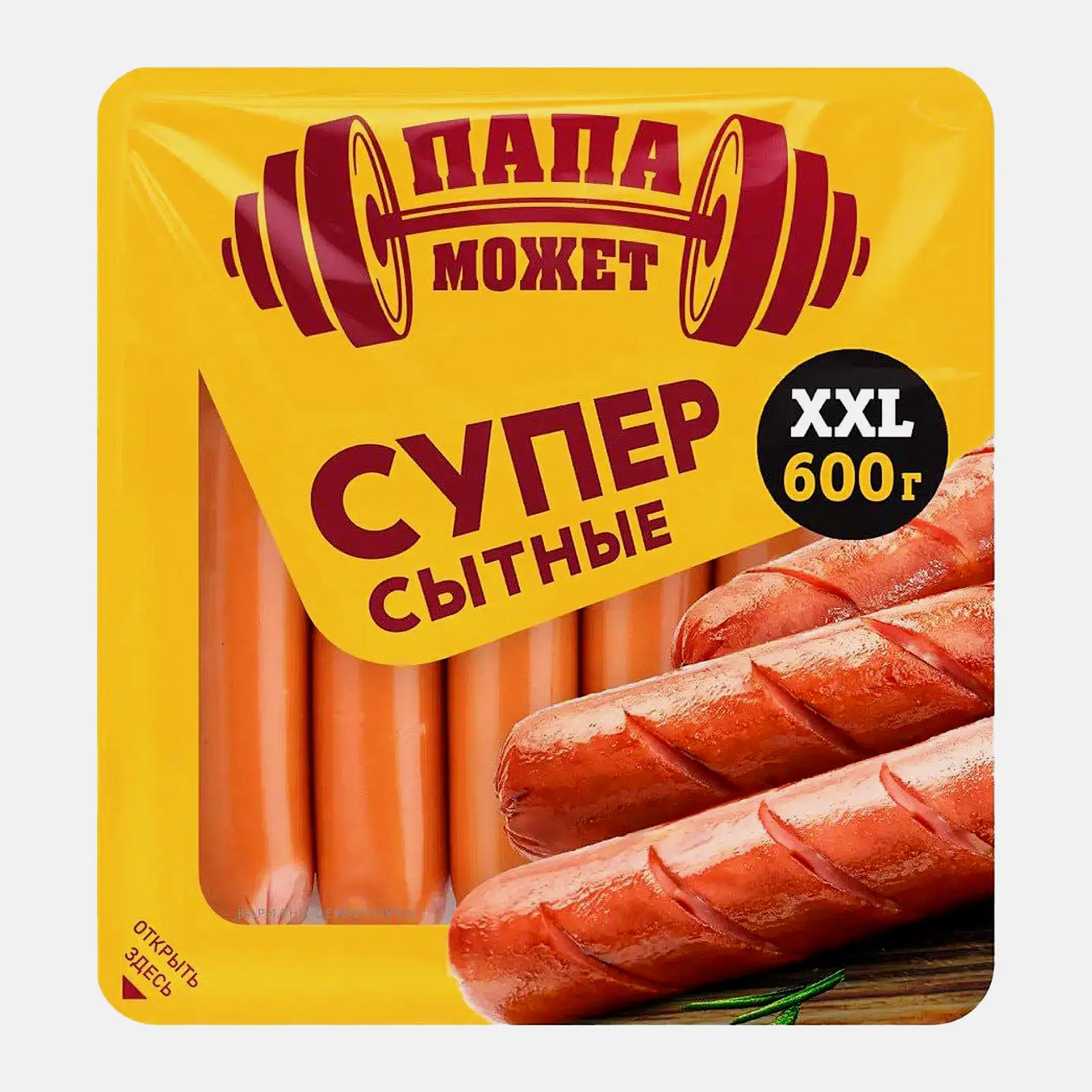 Изображение товара Куриные сосиски Папа может Супер Сытные 600г натуральные сливочные пряности