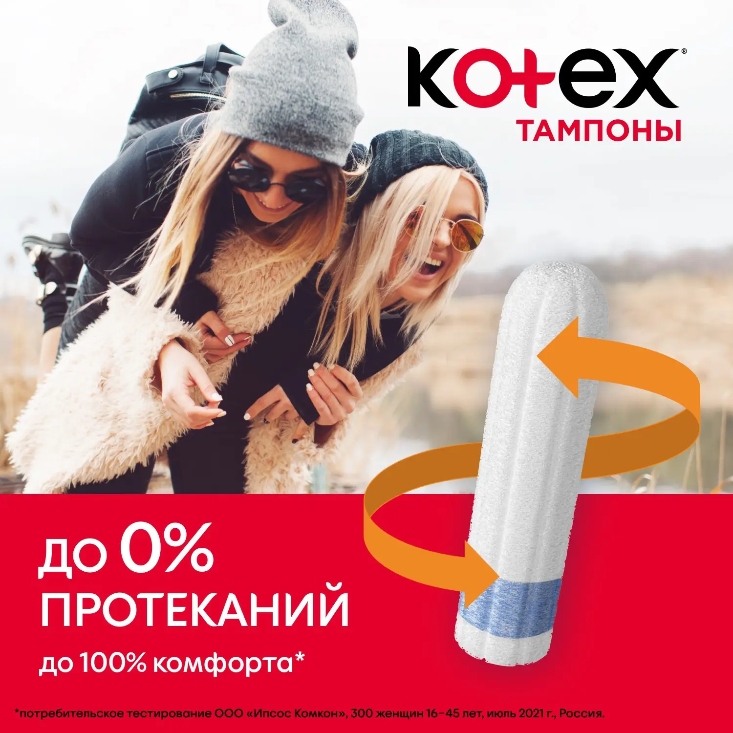 Тампоны Konex Normal 24шт