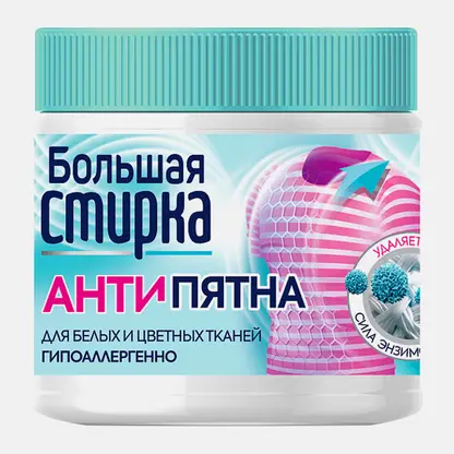 Пятновыводитель Большая стирка кислородный для цветного и белого белья 250г