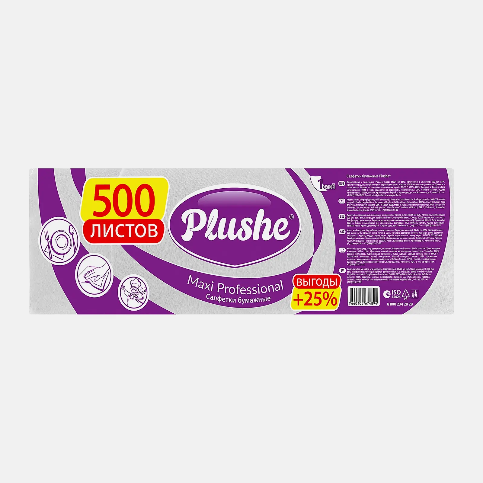 Салфетки бумажные однослойные Maxi Professional Plushe 500 листов