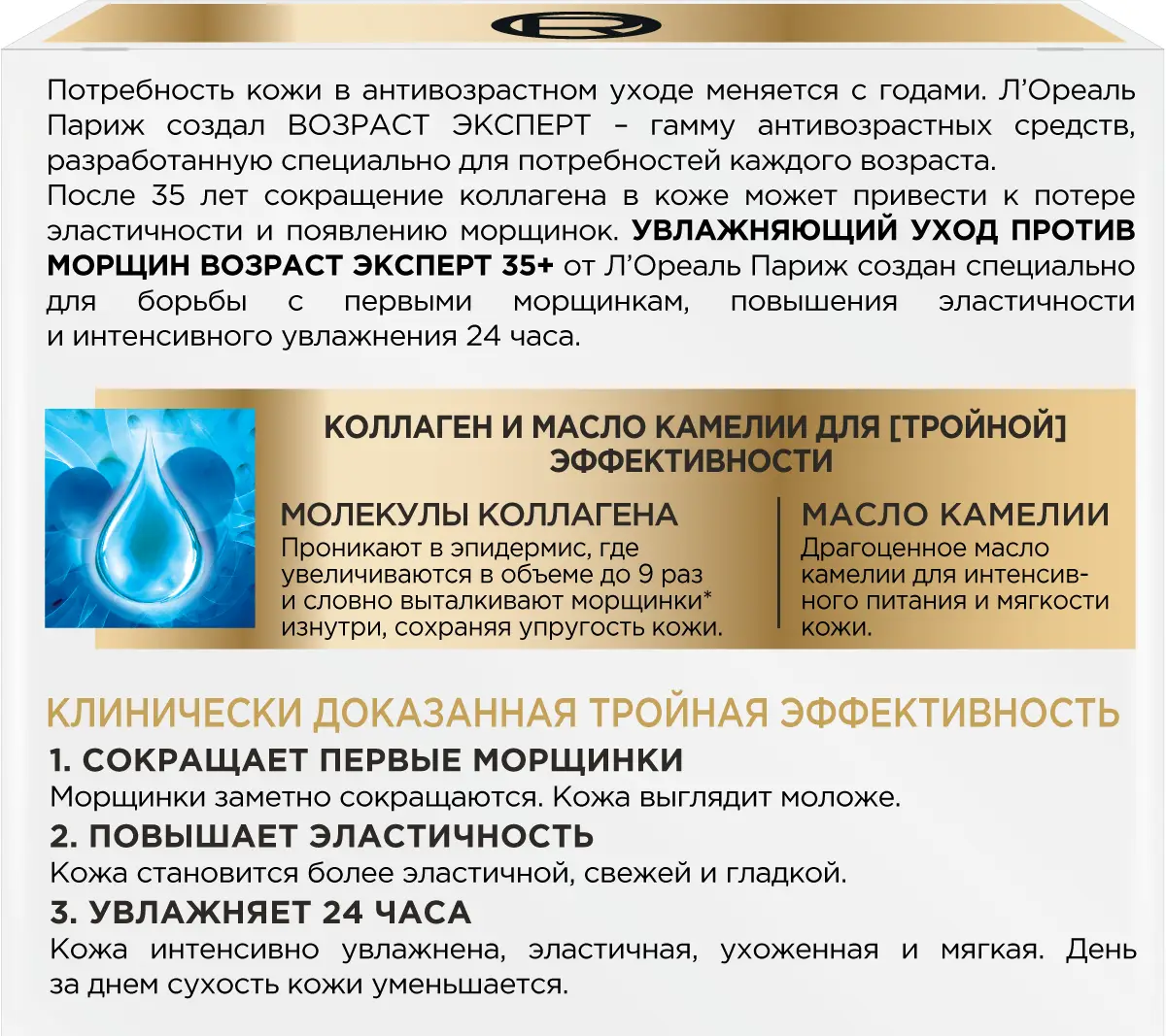 Крем для лица L’Oréal Paris Дневной Возраст эксперт 35+ увлажняющий против морщин 50мл