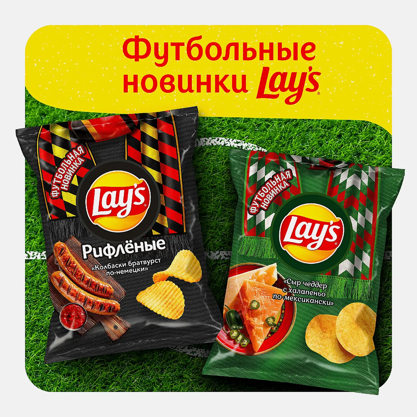 Чипсы Рифлёные со вкусом Колбаски братвурст по немецки Lays 105г - фото 4