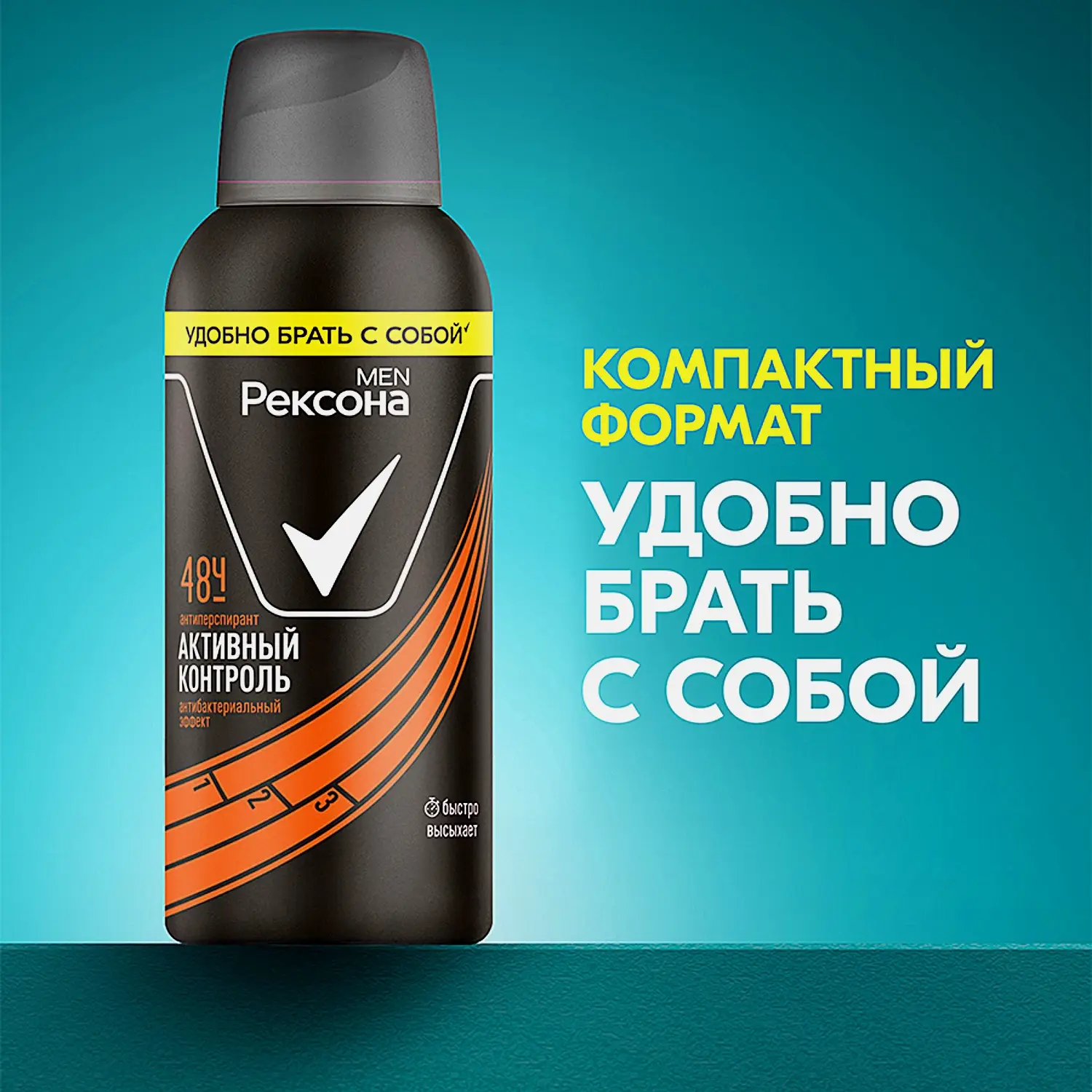 Антиперспирант Рексона Men Антибактериальный эффект аэрозоль 100мл