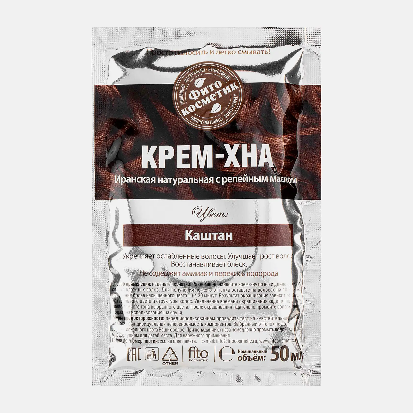 Краска для волос Фитокосметик Крем-хна Каштан 50мл