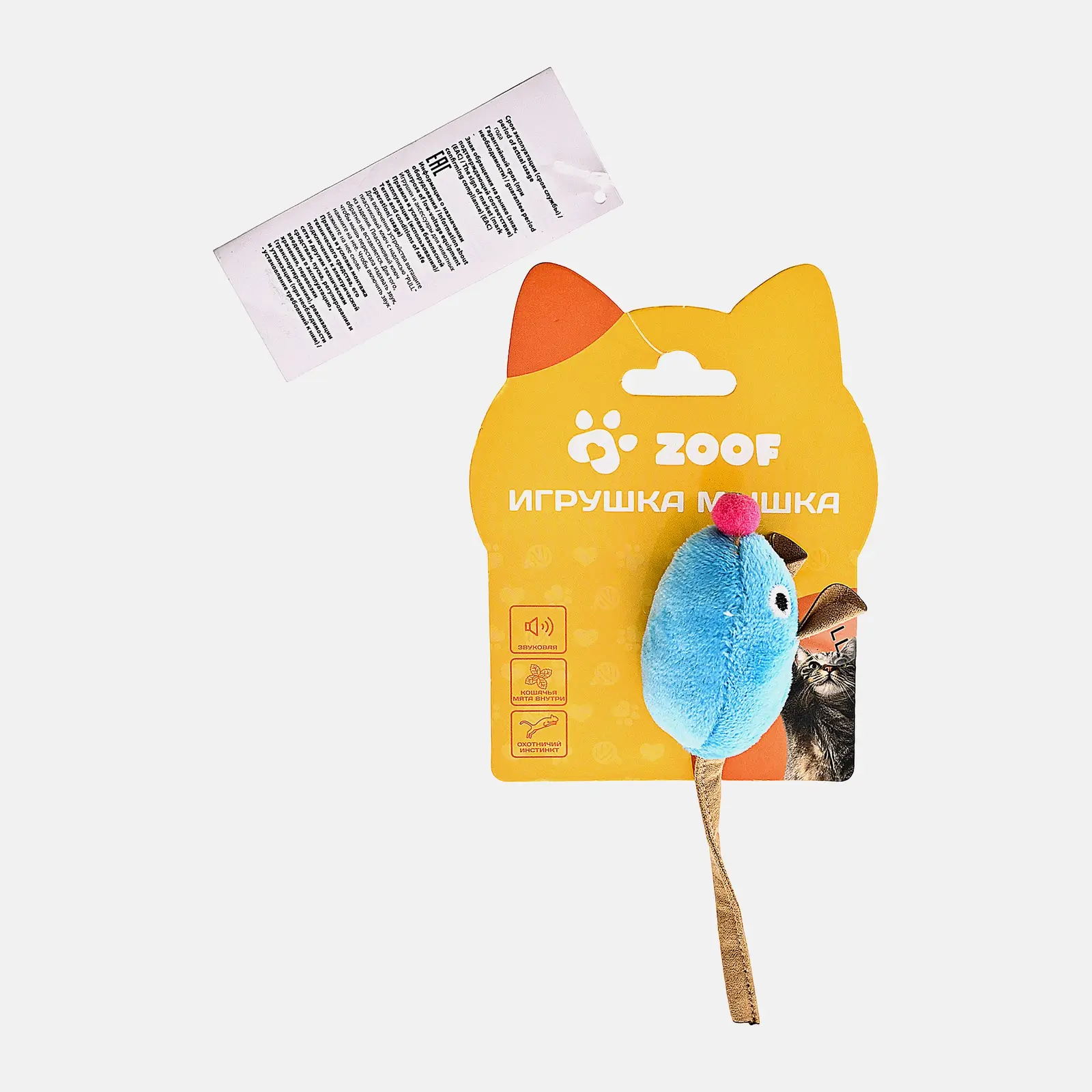 Игрушка для животных Мышка со звуковым чипом для кошек