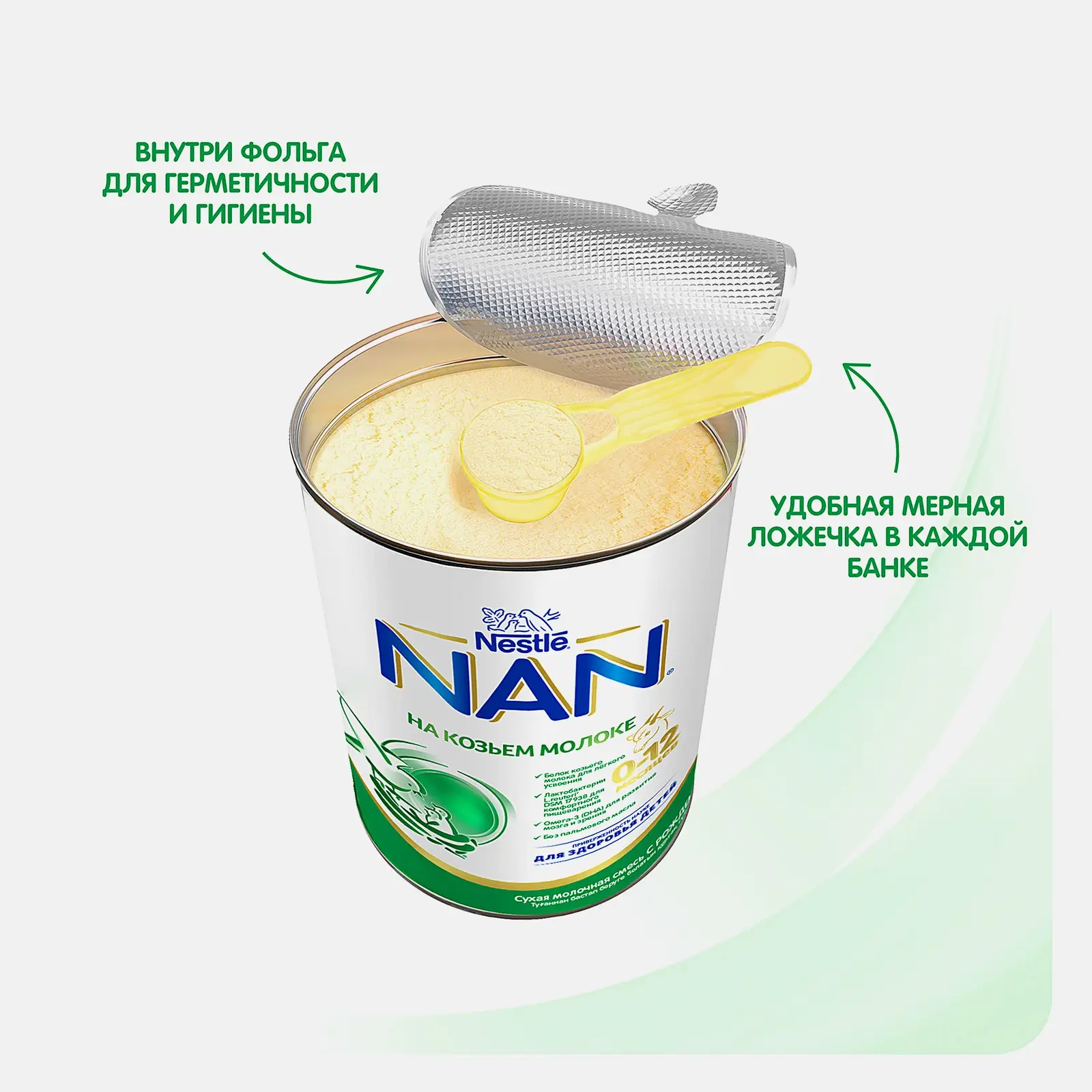 Молочная смесь NAN на козьем молоке с рождения 800г