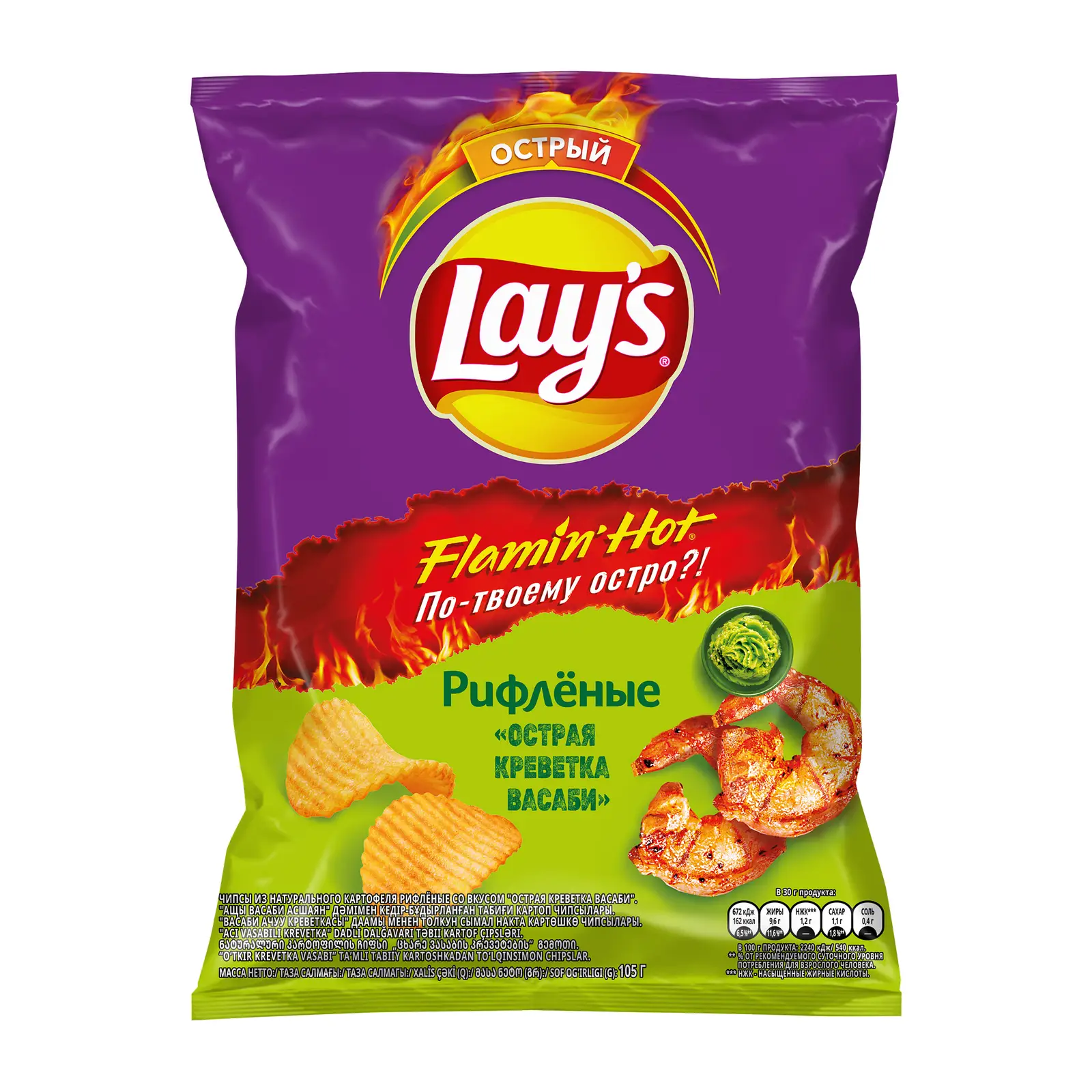 Чипсы Lays картофельные рифленые Острая креветка васаби 105г