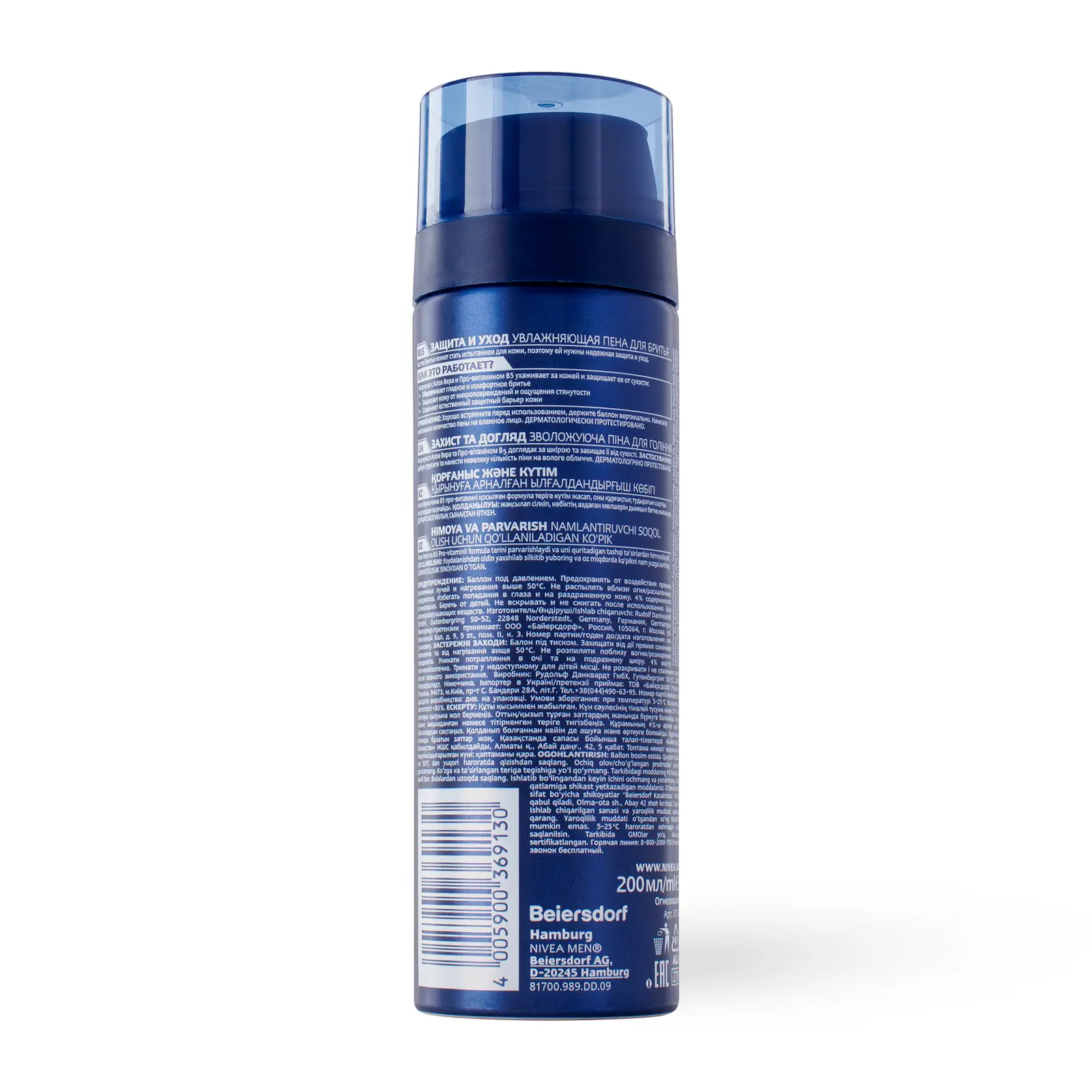Пена для бритья NIVEA Men Увлажняющая Защита и уход 200мл