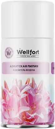 Автоматический освежитель воздуха Азиатская лилия/Белый грейпфрут/Лепестки жасмина и ванили Wellfort 250мл в ассортименте
