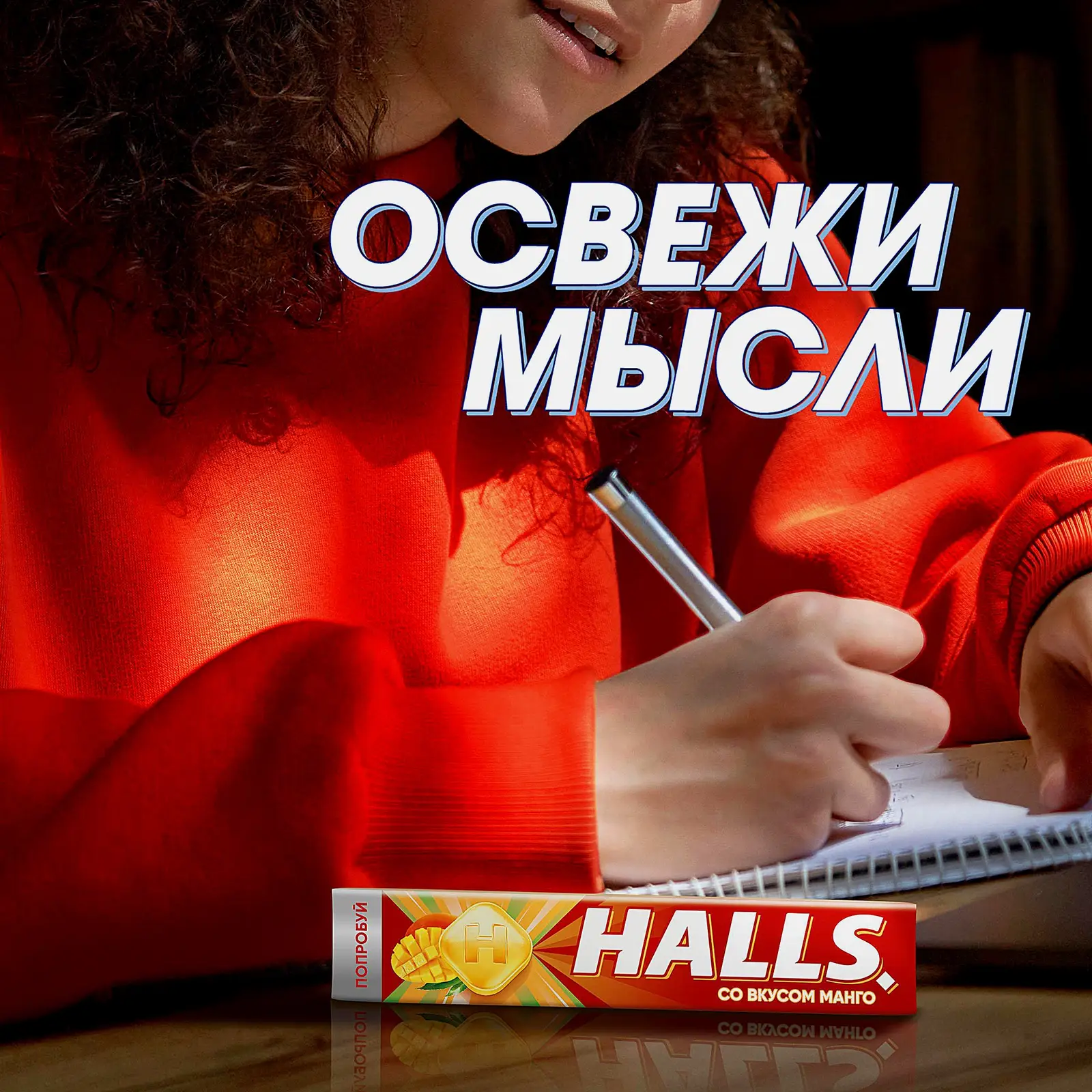 Карамель леденцовая Манго Halls 25г