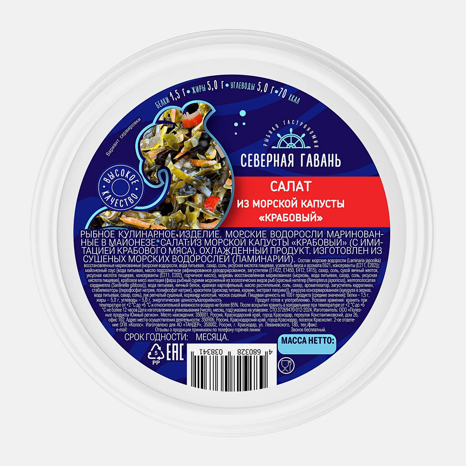 Изображение товара Салат морской капусты с крабовыми палочками в майонезе 400г Магнит