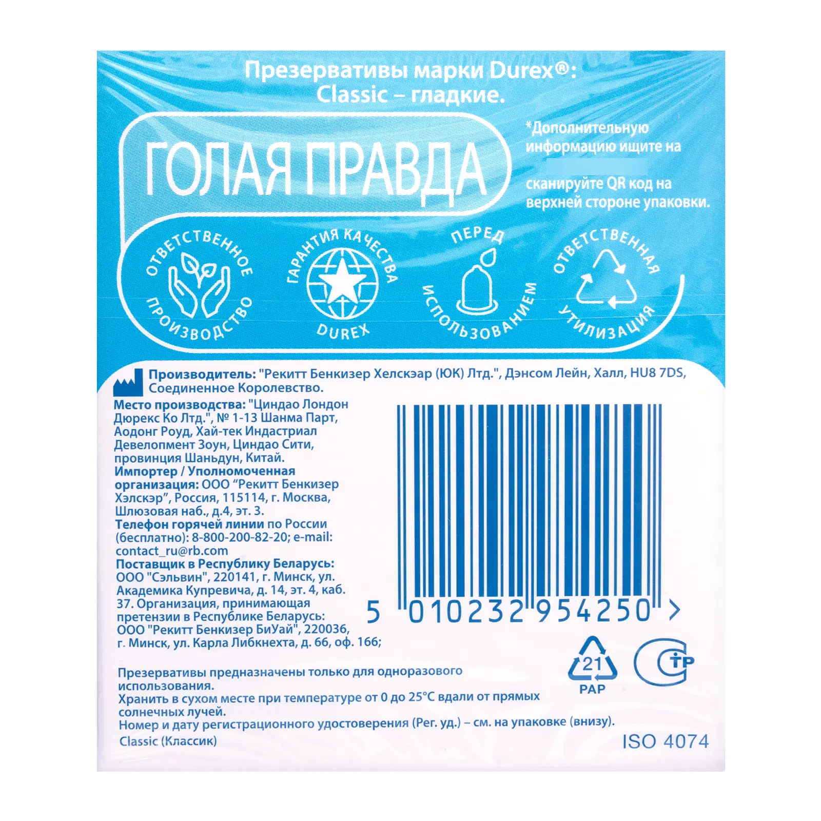 Презервативы Durex Classic 3шт