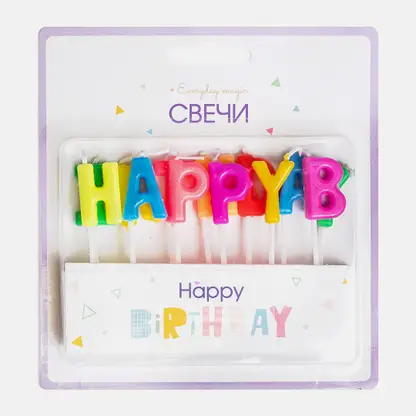 Свечи-буквы для торта Пакетико Happy Birthday 13шт