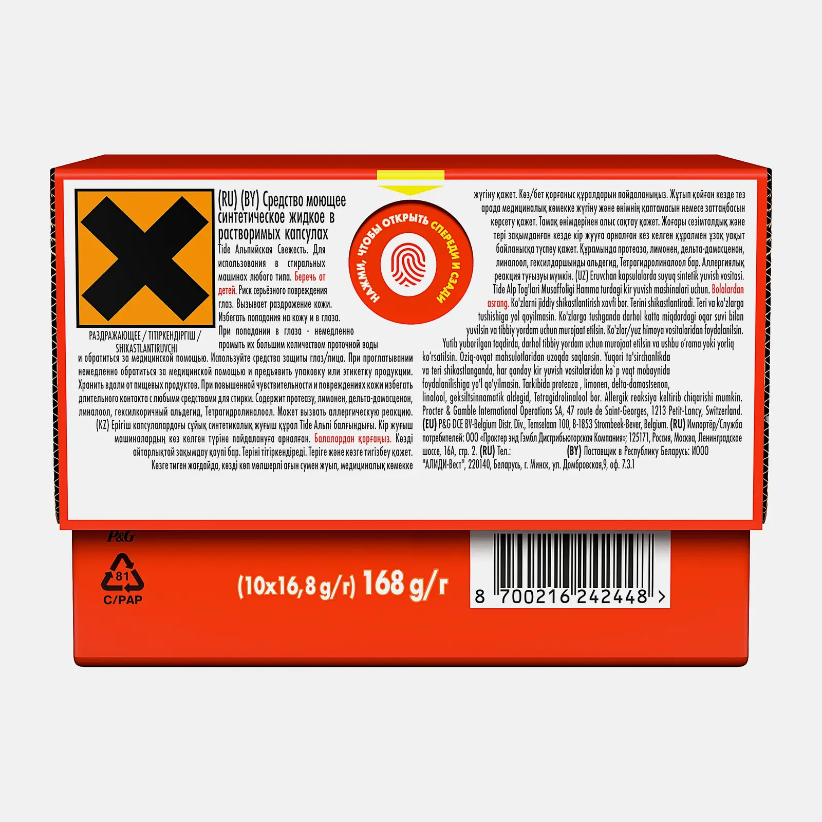 Капсулы для стирки Tide Альпийская свежесть 10шт