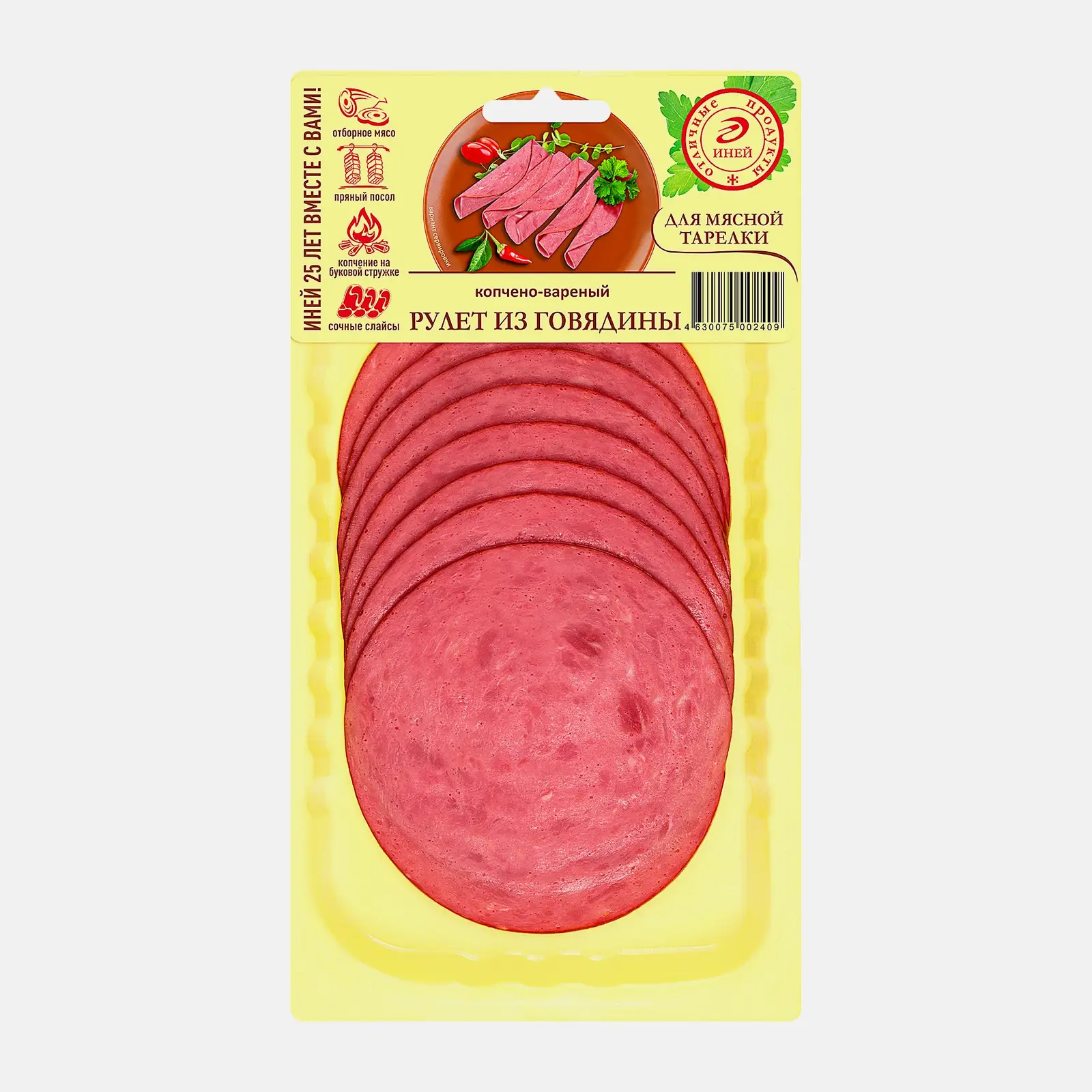 Изображение товара Рулет Иней Варено-копченый 80г