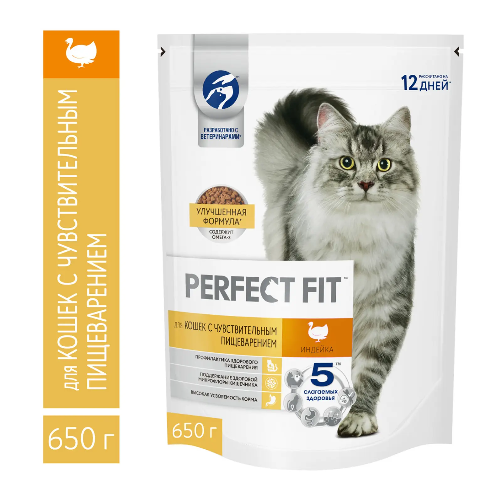 Сухой для кошек с чувствительным пищеварением Perfect Fit с индейкой 650г