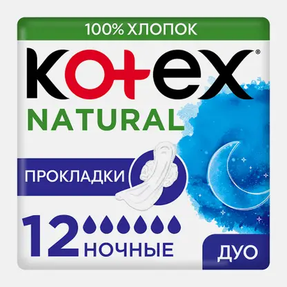 Прокладки Kotex Natural Ночные 12шт