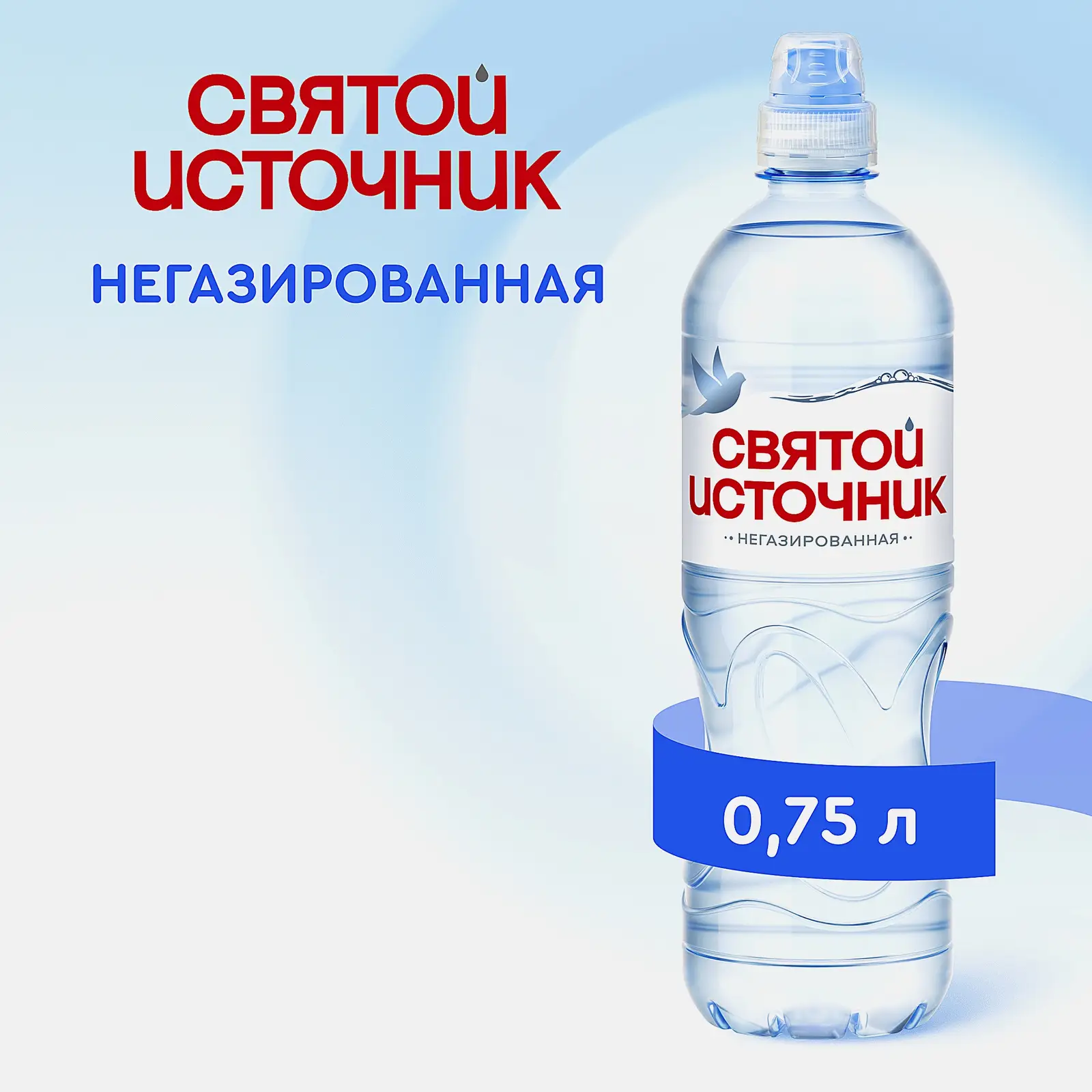 Вода Святой Источник питьевая Спорт негазированная 750мл