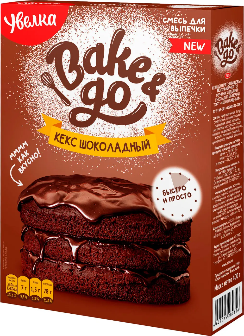 Смесь для выпечки Увелка Bake&Go Кекс шоколад 400г — в каталоге на сайте  сети Магнит | Краснодар