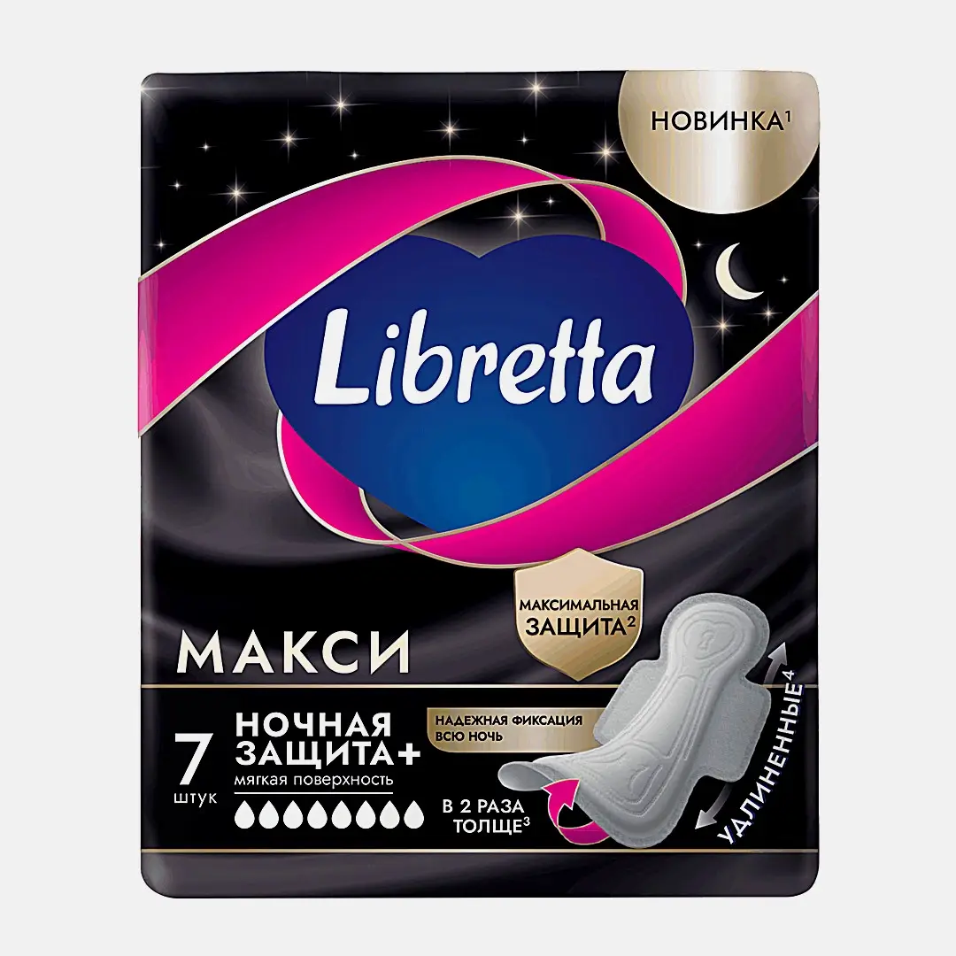 Гигиенические прокладки с экстрактом алоэ Ночная защита Libretta 7шт - фото 2 Гигиенические прокладки с экстрактом алоэ Ночная защита Libretta 7шт - фото 2