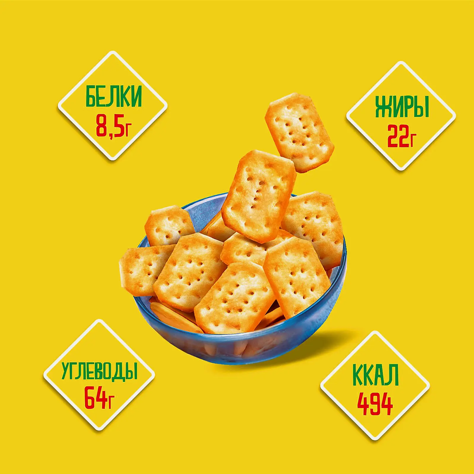 Крекер со вкусом сметаны и лука Tuc Mini 110г