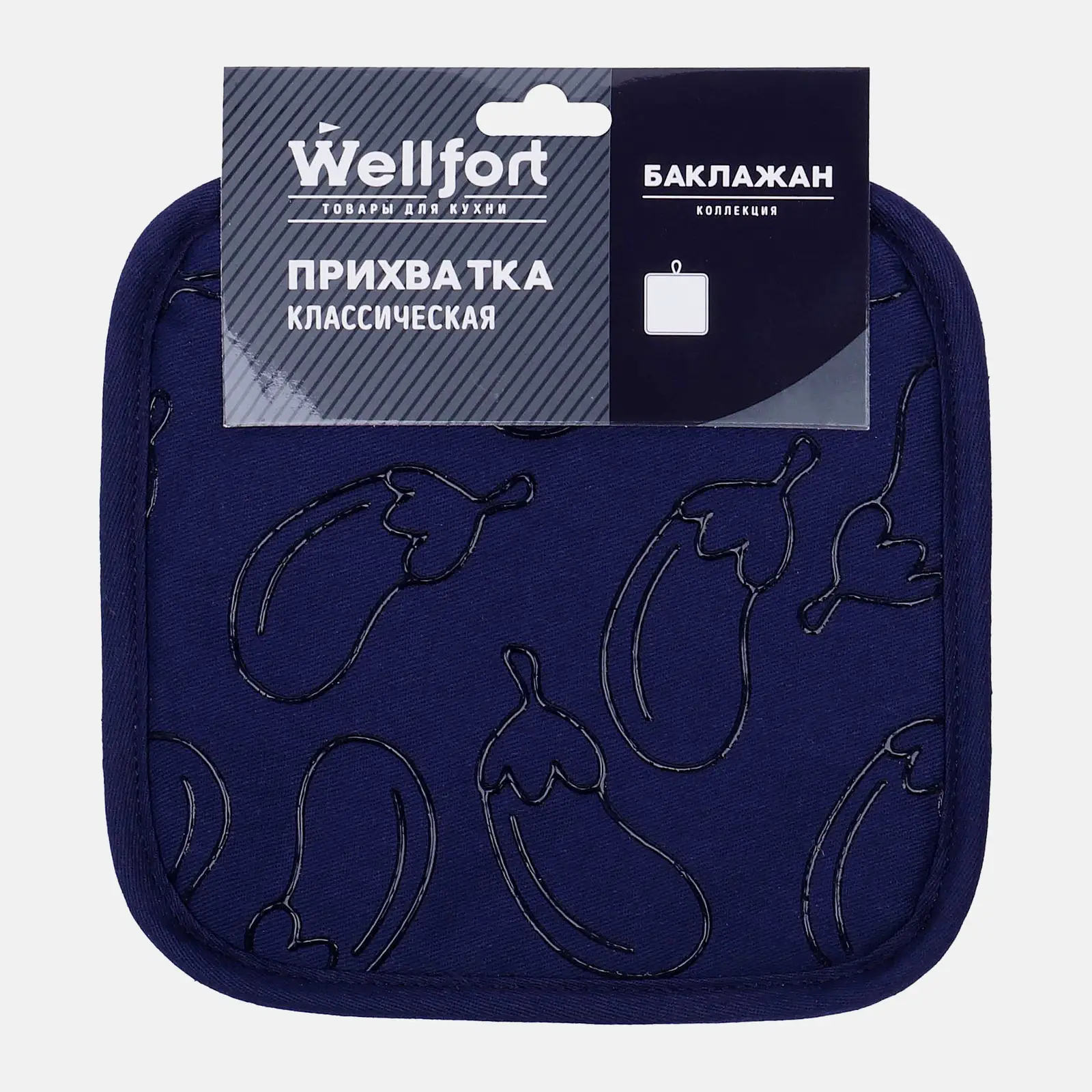 Кухонная прихватка классическая баклажан Wellfort 17.5*17.5см