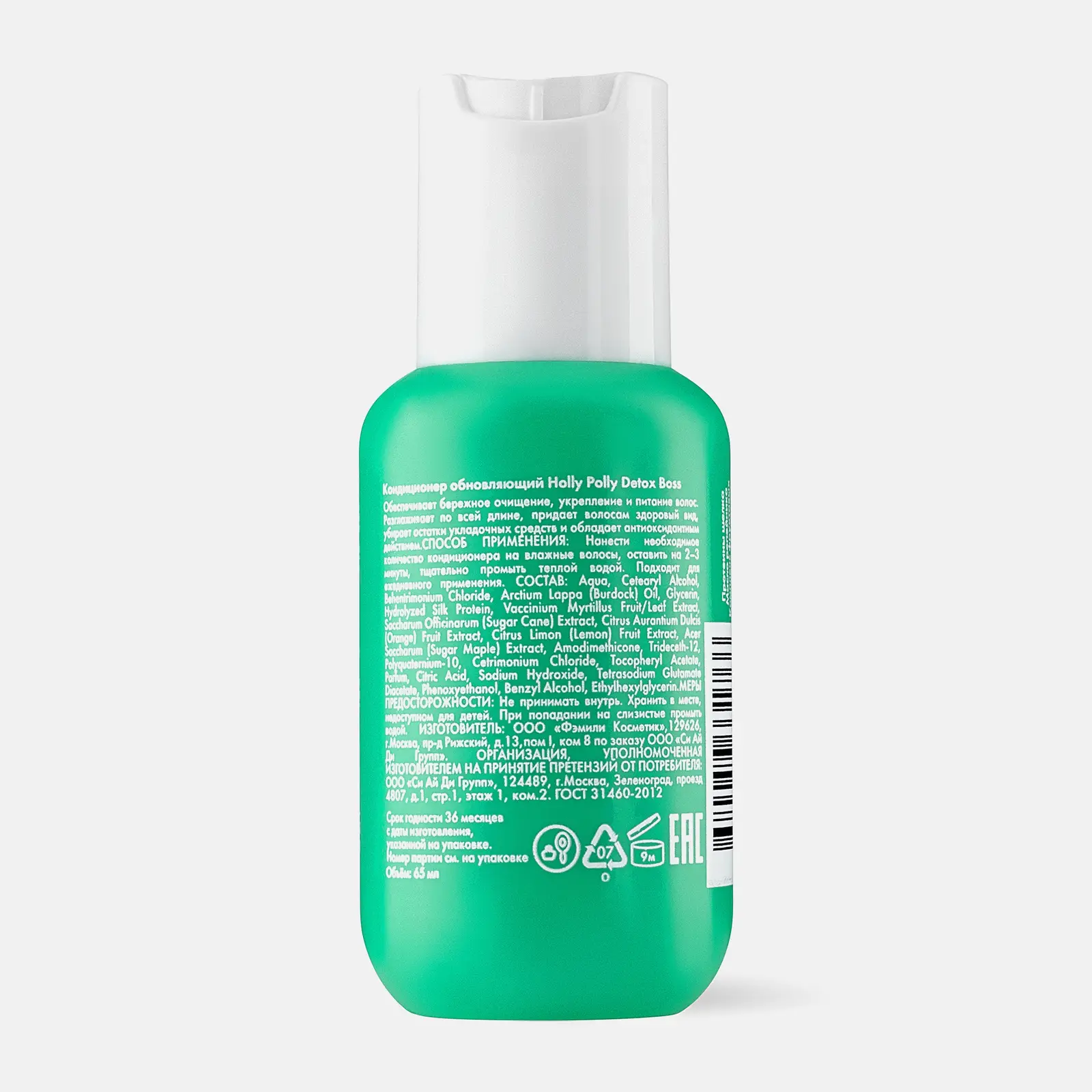 Кондиционер для волос Holly Polly Detox Boss Обновляющий 65мл