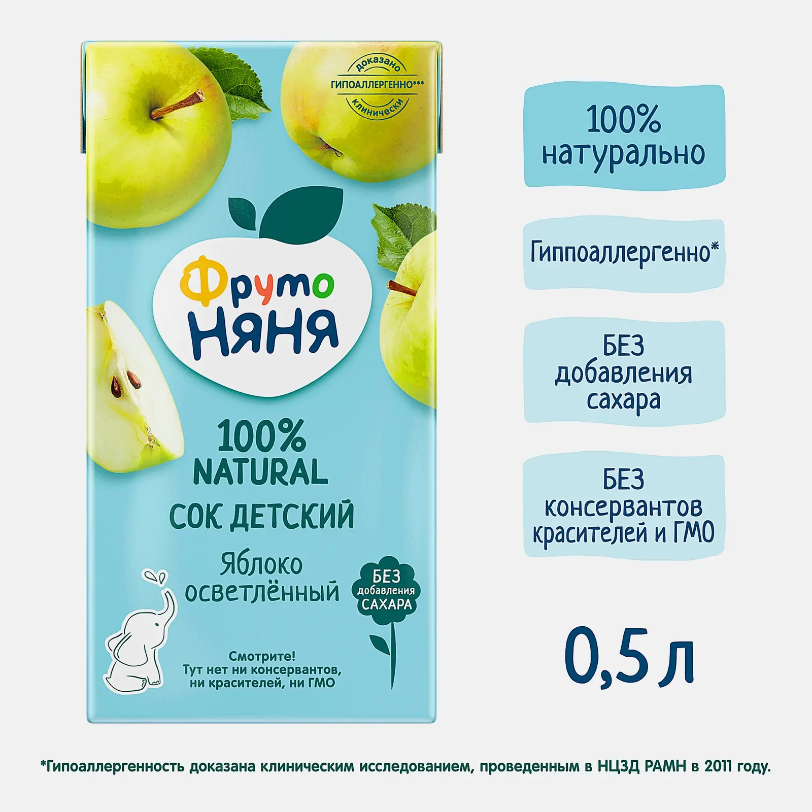 Сок ФрутоНяня Яблоко 500мл