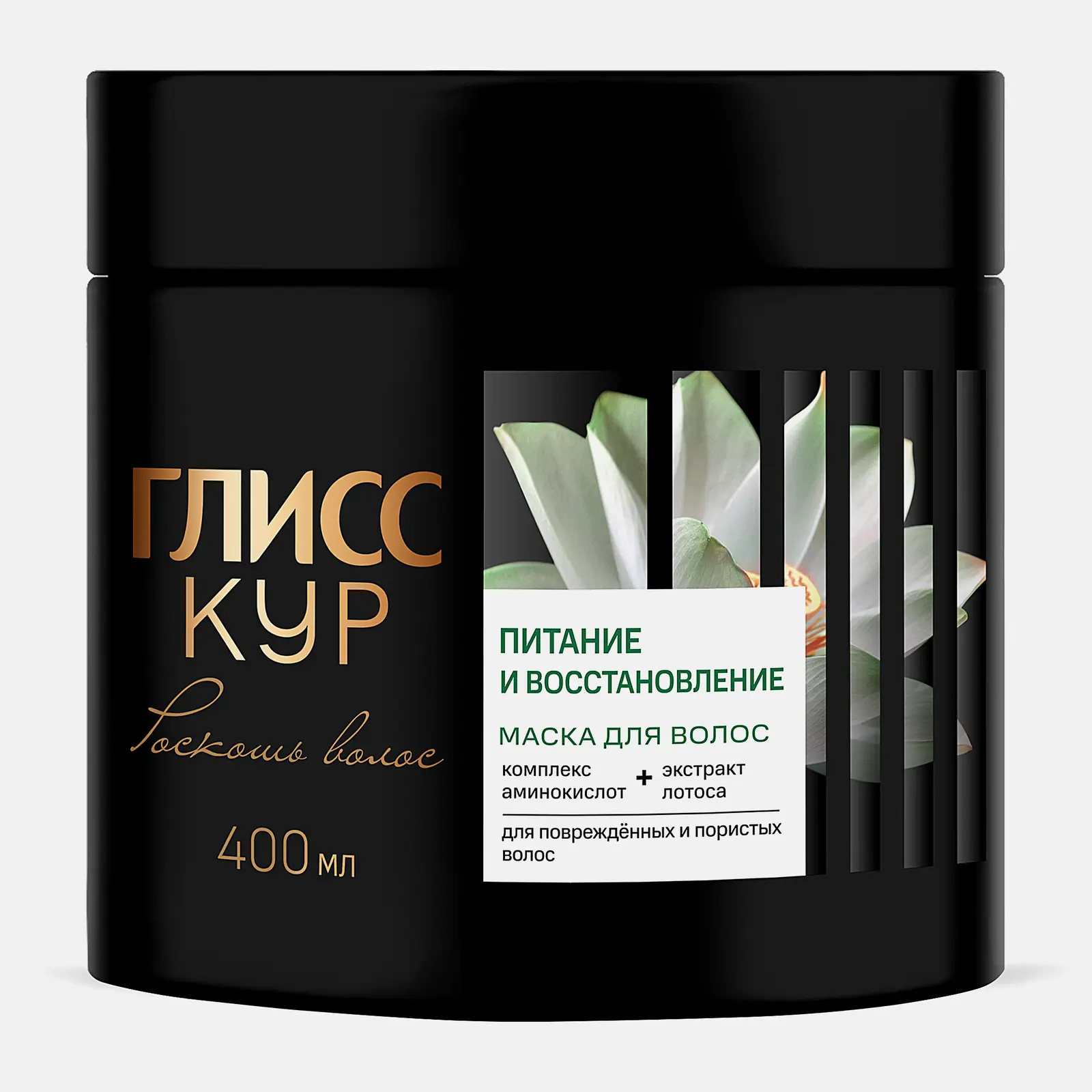 Маска для волос Глисс Кур Роскошь питание и восстановление 400мл