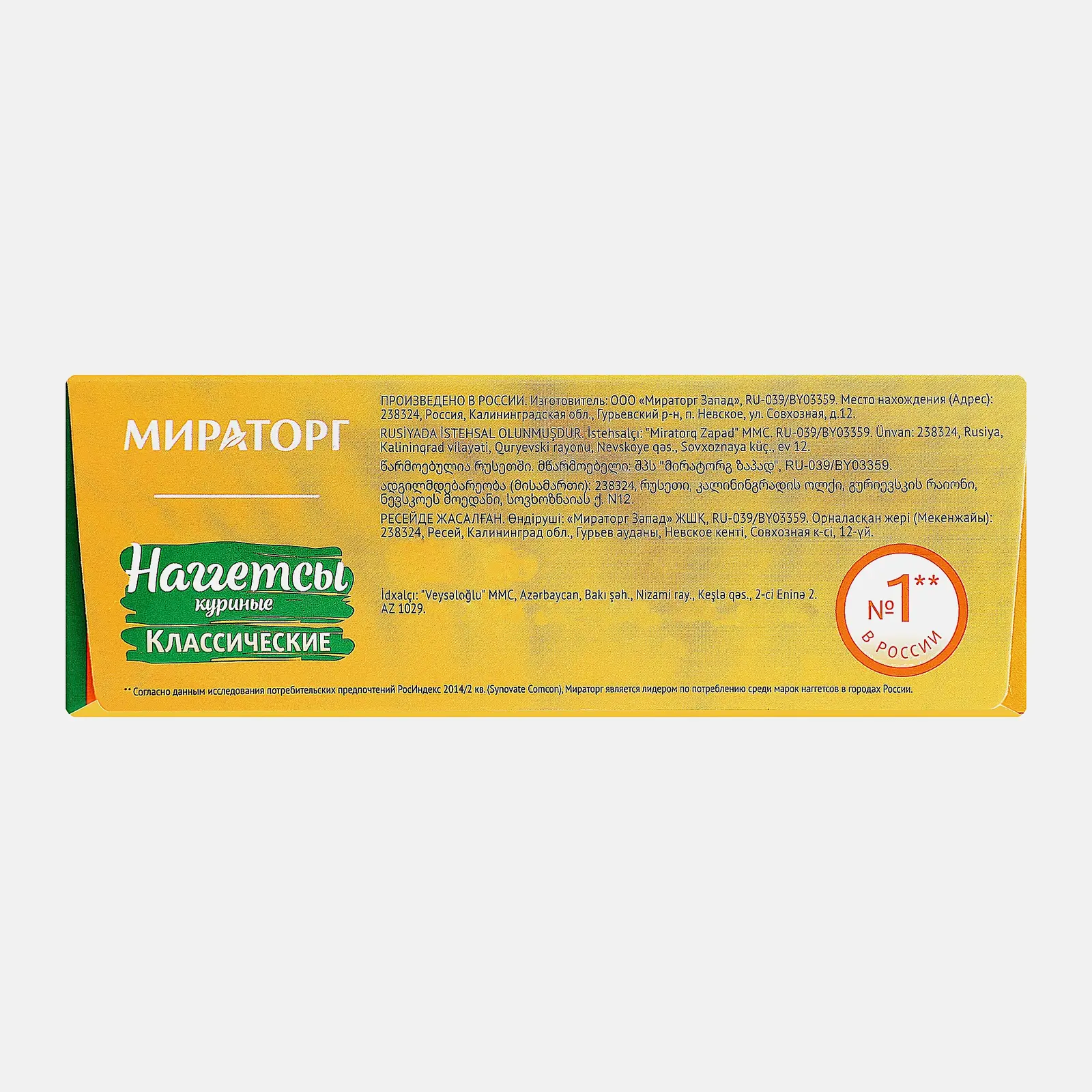 Наггетсы куриные Мираторг Классические 300г - фото 5