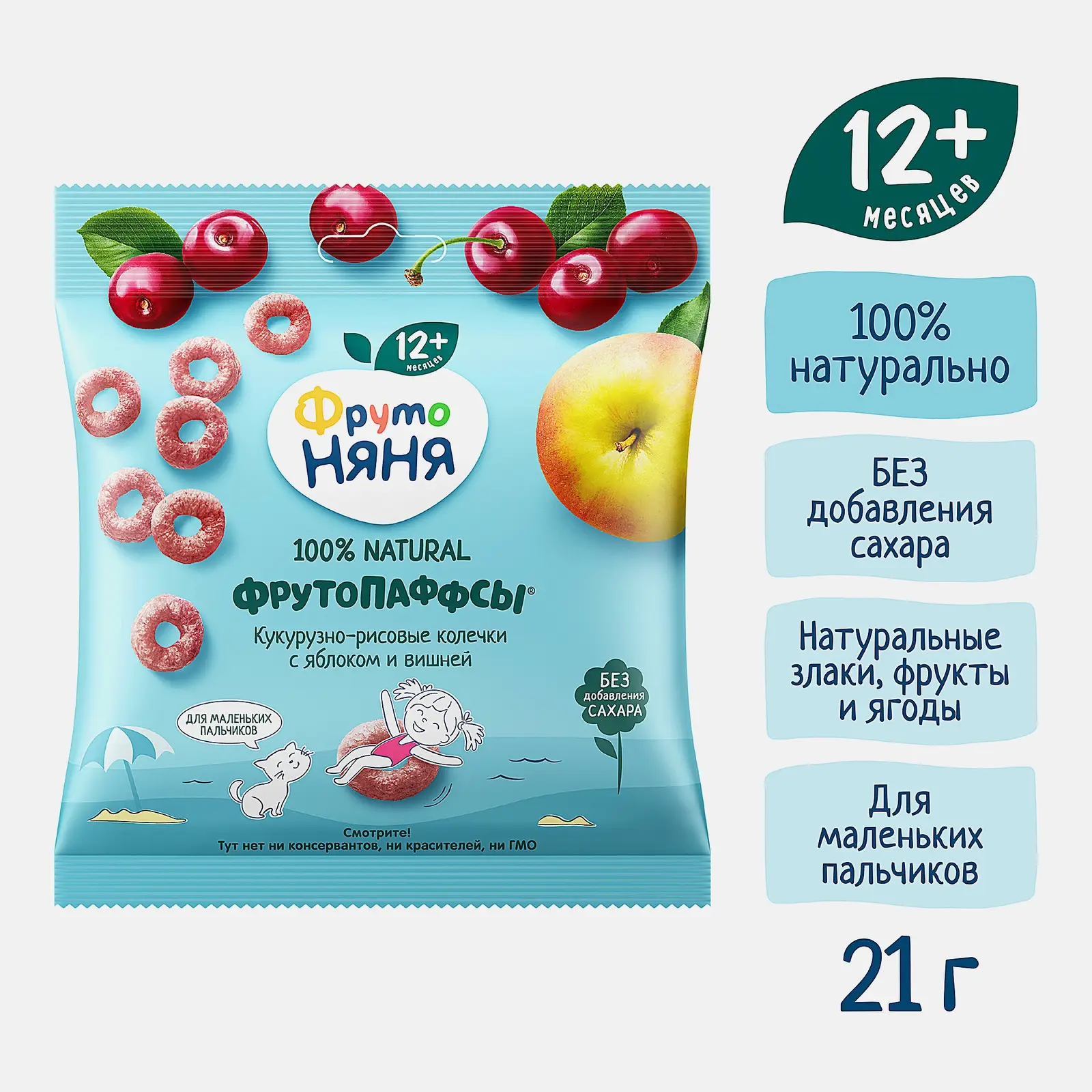Фрутопаффсы ФрутоНяня кукуруза-рис яблоко вишня 21г