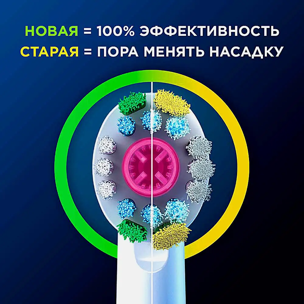 Насадки для электрической зубной щетки Oral-B 3D White EB18 2шт - фото 10